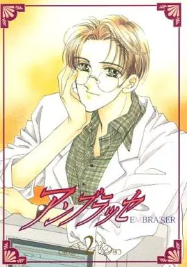 アンブラッセ_image