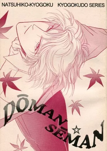 DOMAN SEMAN_image