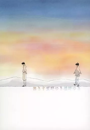 京極夏彦 【完全版】茜さす紫野ゆき標野ゆき / KRKT-8 （又市、山岡百介） / ∞ハチ箱∞