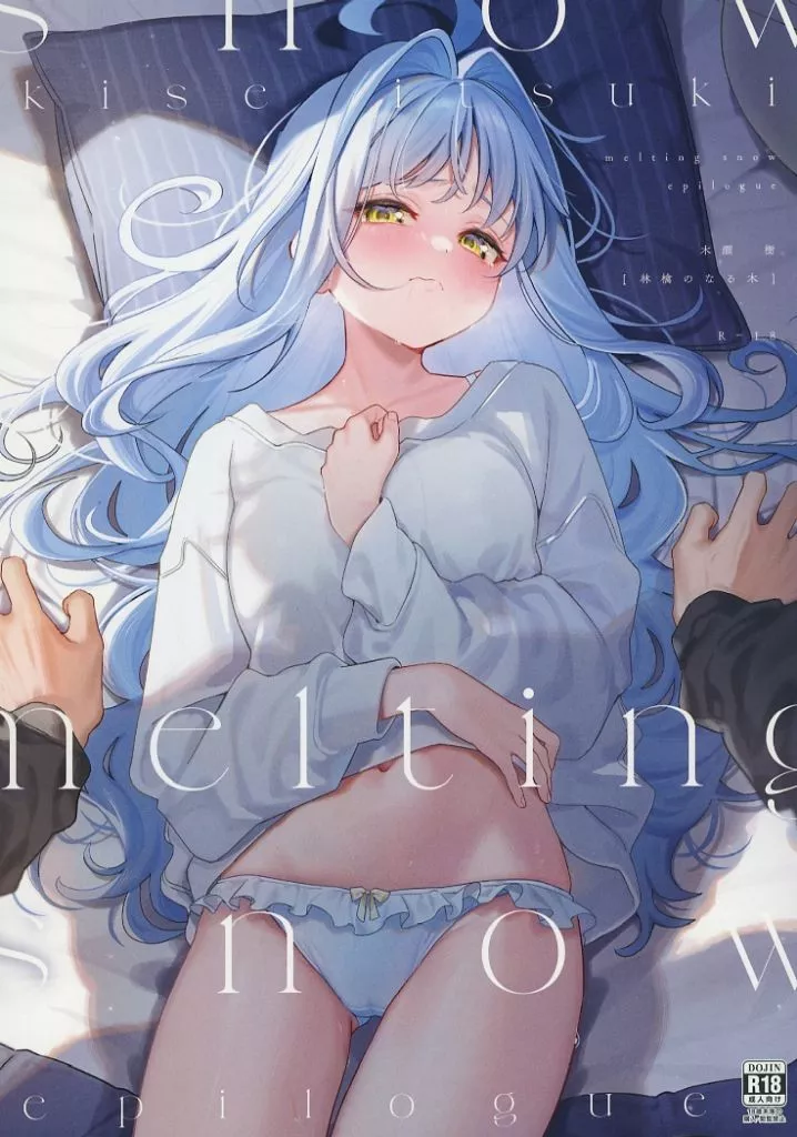 オリジナル melting snow －epilogue－ / 木瀬樹 / 林檎のなる木