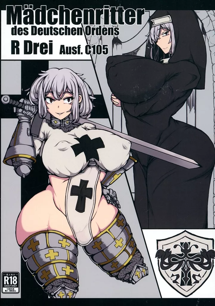 オリジナル Madchenritter des Deutschen Ordens R Drei Ausf． C105 / 石川重工 / サンサルバシオン市民軍