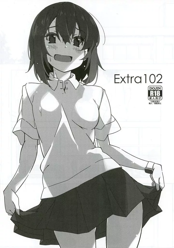 Extra102 – オリジナル