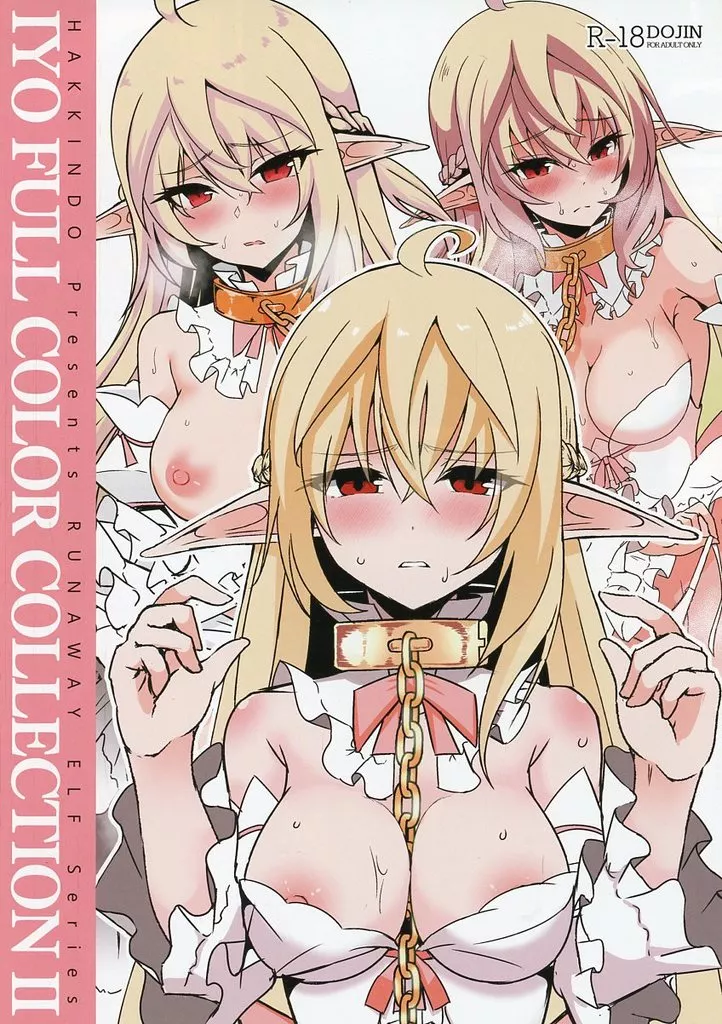 オリジナル IYO FULL COLOR COLLECTION II / すいすい / 白金堂