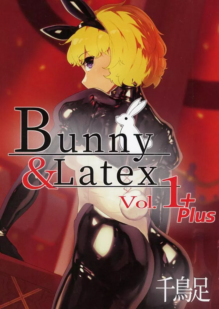 オリジナル Bunny&Latex vol.1 plus / Tiasti / 千鳥足