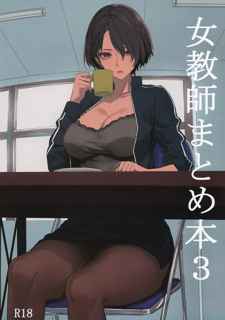 女教師まとめ本 3 ZHOU102927image