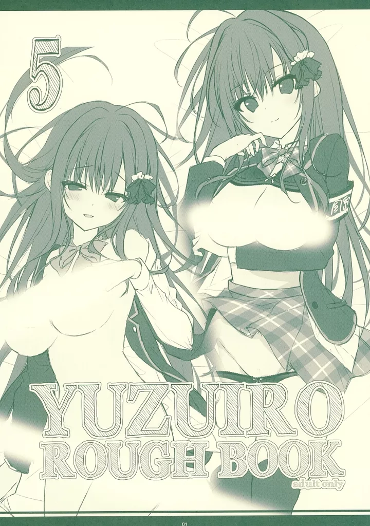 オリジナル YUZUIRO ROUGH BOOK 5 / 柚子奈ひよ / しとろんの杜（CITRON NO MORI）