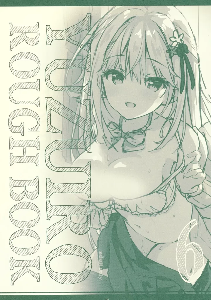 オリジナル YUZUIRO ROUGH BOOK 6 / 柚子奈ひよ / しとろんの杜（CITRON NO MORI）