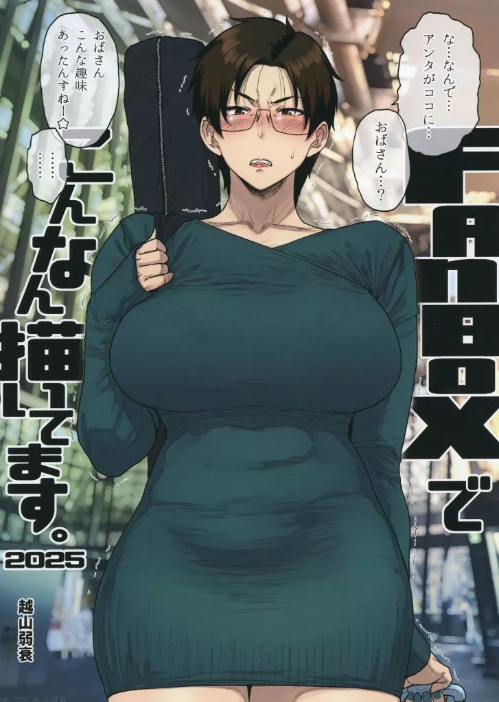 入り浸りギャルにマ〇コ使わせて貰う話 4．5 other/ZHOU103866image