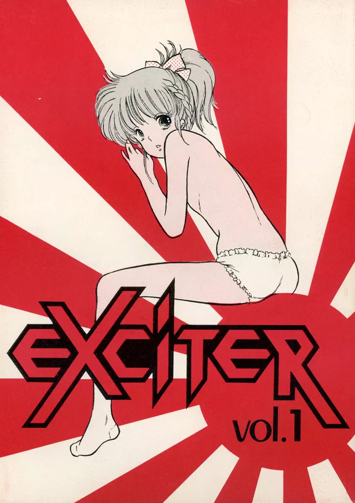 EXCITERvol．1