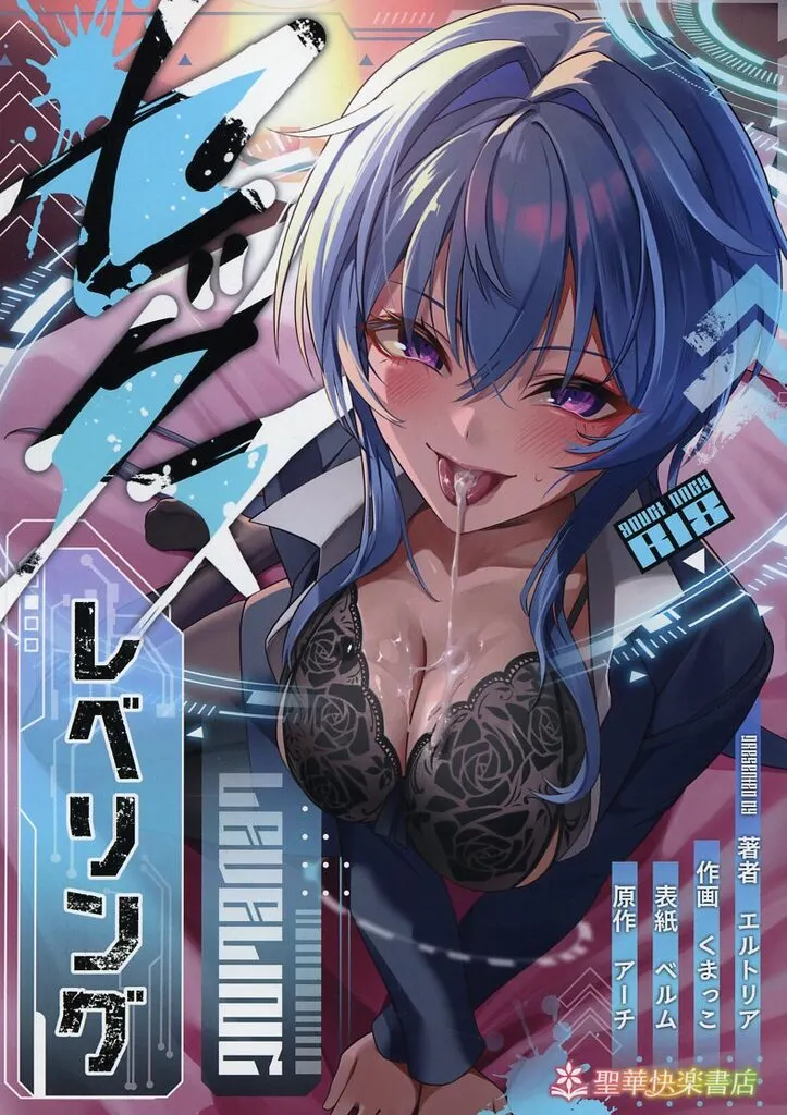 セックスレベリング －美人社長とダンジョン探索に行ったら全滅しそうになったのでセックスで乗り越える話－ ZHOU107858image