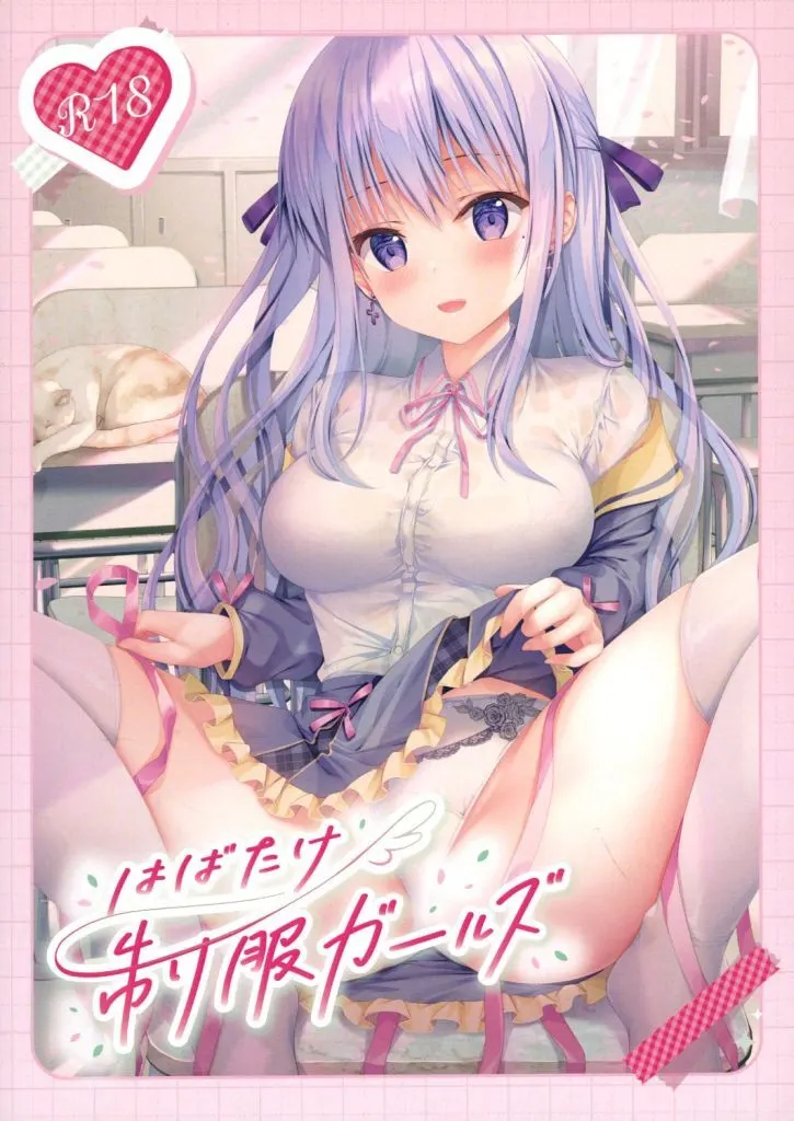 はばたけ制服ガールズ / twinBoxx / あきすこ / メロンブックス
