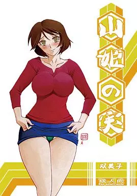 オリジナル 山姫の実 双美子 / さんかくエプロン