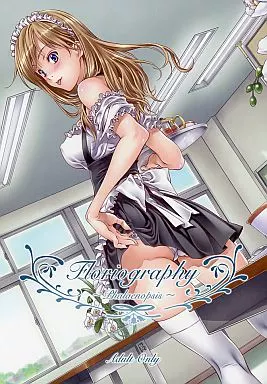 オリジナル Floriography ～Phalaenopsis～ / 水谷とおる(甲斐智久) / クランク・イン