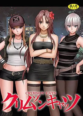 クリムゾンキャッツ フルカラー同人誌版 ZHOU11737image