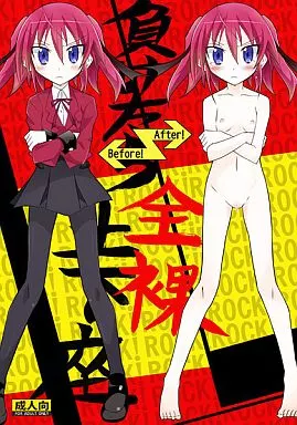 オリジナル 負けたら全裸土下座 / 日本ダンディ