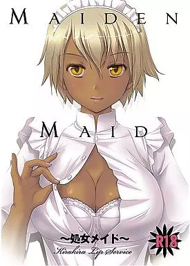 オリジナル Maiden Maid ～処女メイド～ / キラキラリップサービス