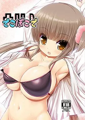オリジナル でこぼこで / オセロアイス