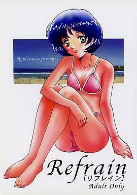 Refrain_image