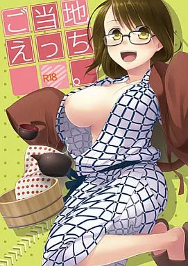 ご当地えっち。 – オリジナル