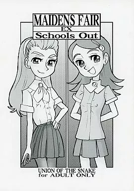 オリジナル MAIDENS FAIR EX Schools Out / 新田真子 / UNION OF THE SNAKE