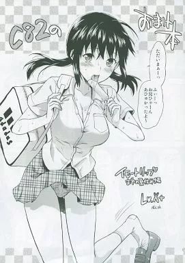 オリジナル イモートリップ まゆの夏休み編 C82のおまけ本 / 柚木N’ / Lv.X+