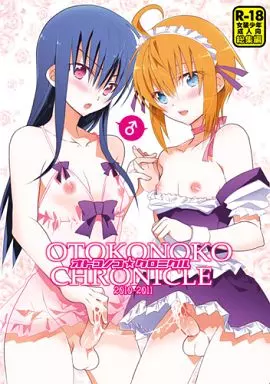 オリジナル OTOKONOKO CHRONICLE オトコノコ★クロミクル 2010-2011総集編 / 松本ミトヒ / T-NORTH