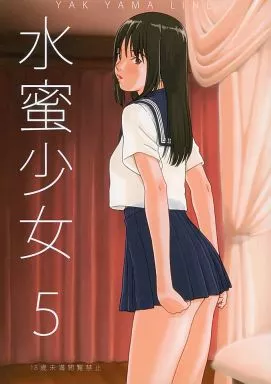 オリジナル 水蜜少女 5 / カルーア鈴木 / YAKIYAMA LINE