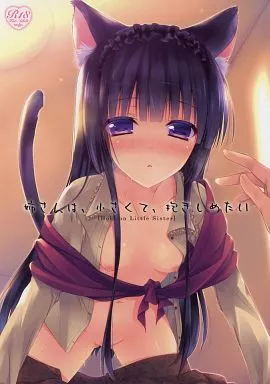 オリジナル 姉さんは、小さくて、抱きしめたい / 蜜キング / SEM;COLON