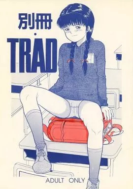別冊・TRAD_image