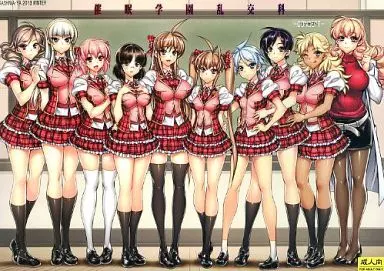 オリジナル 催眠学園乱交科 CONCEPT  / ひよひよ / かしわ屋