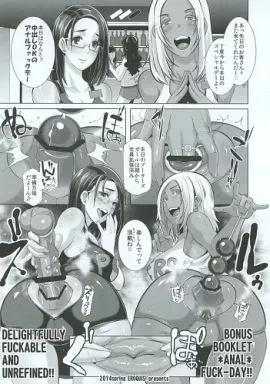 オリジナル DELIGHTFULLY FUCKABLE AND UNREFINED!! BONUS BOOKLET *ANAL* FUCK-DAY!! / ブッチャーU / EROQUIS!