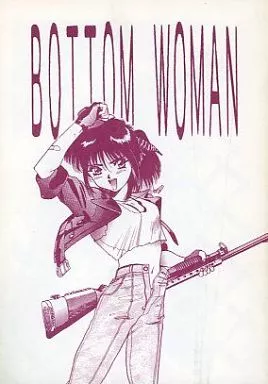 駿河屋 -【アダルト】<中古>BOTTOM WOMAN / 知多有洋 / メカロジック