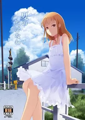 オリジナル 夏のたけなわ / locon / ヤドクガエル