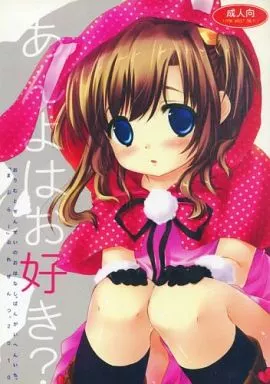 オリジナル 【コピー誌】あんよはお好き / まぷる / MAPLER