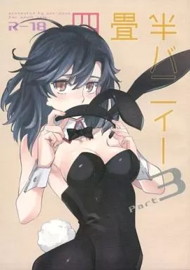 四畳半バニィー Part3 ZHOU22943image