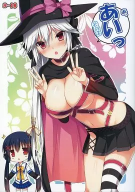 オリジナル あ、あいっ その2 あいっ その2 / あにぃ / trueblue