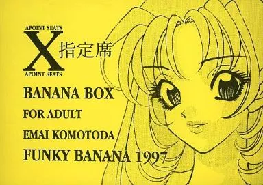 X指定席 BANANA BOX – オリジナル