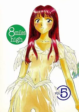オリジナル 8miles high vol．5 / 末広雅里 / をうぎや