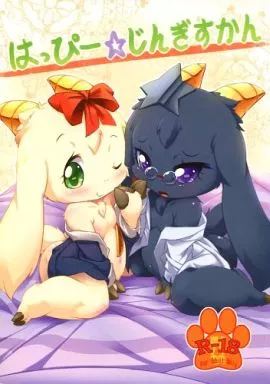 オリジナル はっぴー☆じんぎすかん / うかんむり / 180ミリキャノン