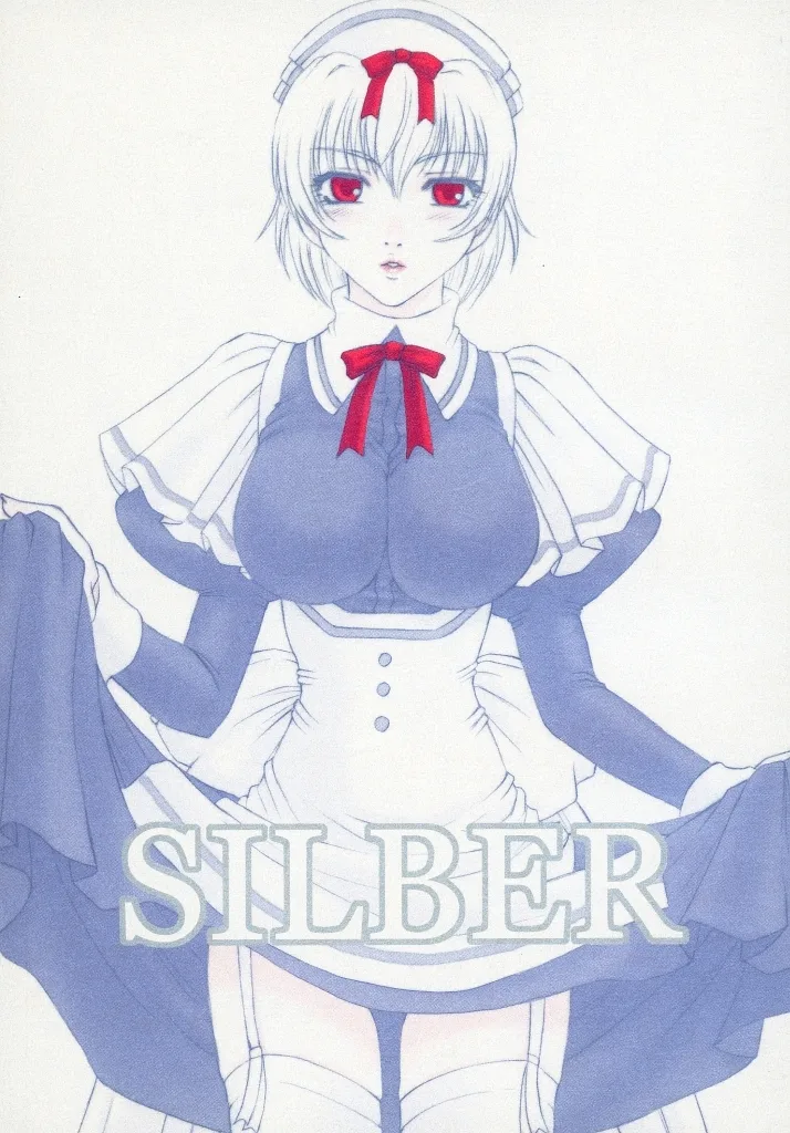 オリジナル SILBER / 兼処敬士 / 脳髄魔術＆NO-NO’S