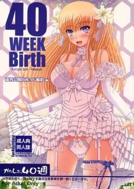かたしぶっ 40週 – オリジナル