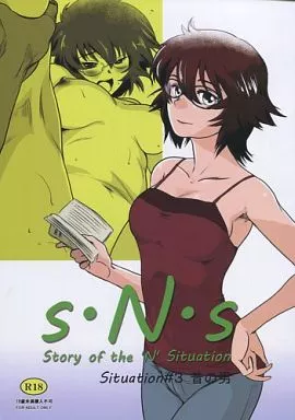 S.N.S #3 昔の男 – オリジナル