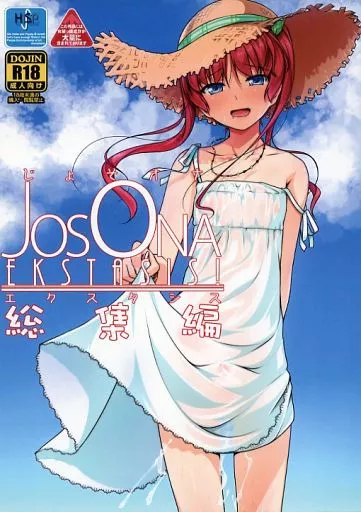 JOSOONA EKSTASIS! じょそオナエクスタシス 総集編 – オリジナル