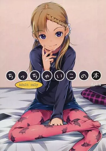 ちっちゃいこの本 vol.6 ZHOU28482image