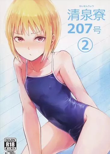 オリジナル 【冊子単品】清泉寮207号 2 / ヤドクガエル / ヤドクガエル
