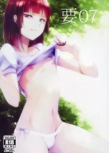 オリジナル 【冊子単品】要 07 -かなめ- / ヤドクガエル / ヤドクガエル