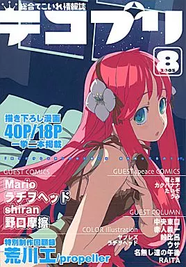 テコプリ ZHOU3059image