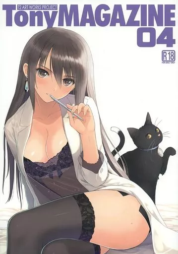 オリジナル Tony MAGAZINE 04 / T2 ART WORKS