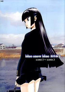 オリジナル blue snow blue 総集編 1 scene.1～scene.3 / 天王寺きつね / わくわく動物園