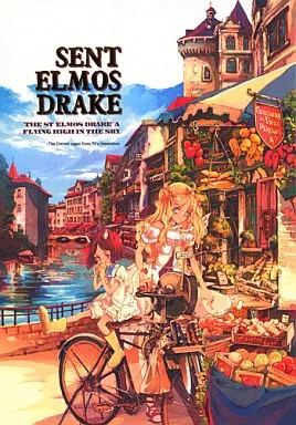 　SENT ELMOS DRAKE / 袁藤沖人 / 70年式悠久機関 ZHOU4517image